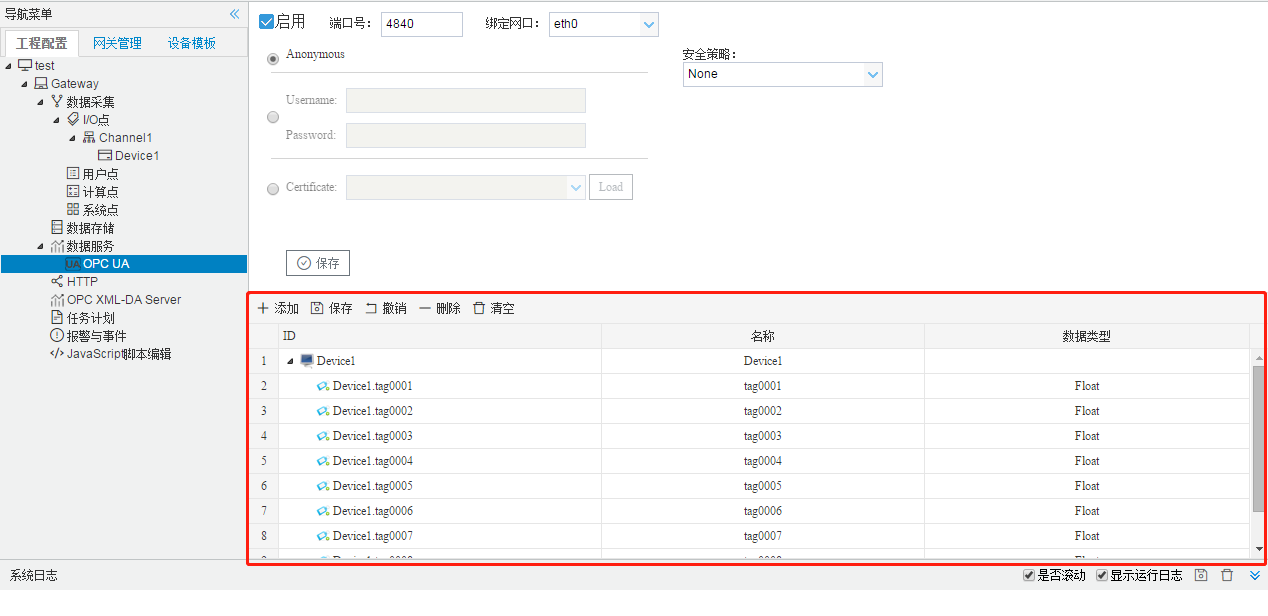 OPC UA示例图1
